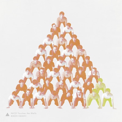 NICO Touches the Walls「マシ・マシ」通常盤ジャケット