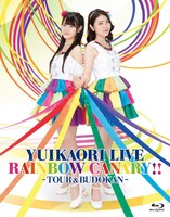 2016年9月にリリースされたライブBlu-ray「ゆいかおりLIVE『RAINBOW CANARY!!』～ツアー＆日本武道館～」ジャケット。