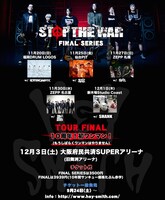 HEY-SMITH「STOP THE WAR TOUR FINAL SERIES」告知画像