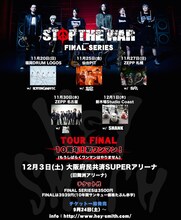 HEY-SMITH「STOP THE WAR TOUR FINAL SERIES」告知画像