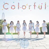 Ange☆Reve「Colorful」ジャケット