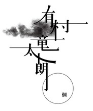 有村竜太朗ロゴ