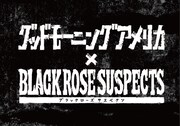 グッドモーニングアメリカと「Black Rose Suspects」のコラボロゴ。