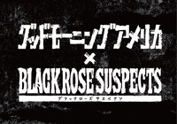 グッドモーニングアメリカと「Black Rose Suspects」のコラボロゴ。