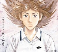 カサリンチュ「あと一歩」ジャケット