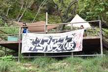 バックドロップを取り付ける新井愛瞳、古川小夏。