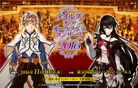 「テイルズ オブ オーケストラ コンサート 2016」メインビジュアル