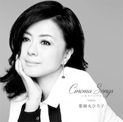 薬師丸ひろ子「Cinema Songs」ジャケット