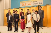 NHK朝の連続テレビ小説「ひよっこ」故郷編主な出演者発表会見の登壇者。