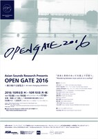 「OPEN GATE2016 ～動き続ける展覧会 An ever-changing exhibition」ポスター