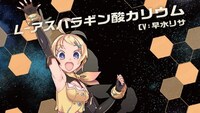 L-アスパラギン酸カリウム