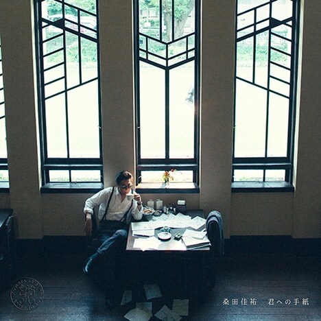 桑田佳祐「君への手紙」アナログ盤ジャケット