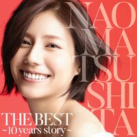 松下奈緒「THE BEST ～10 years story～」通常盤ジャケット