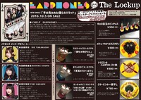 イヤホンズと「ザ・ロックアップ」のコラボメニュー。