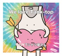 ヤバイTシャツ屋さん「We love Tank-top」通常盤ジャケット