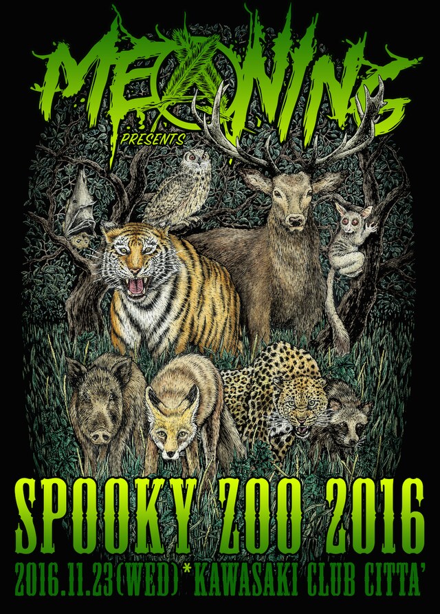 「SPOOKY ZOO 2016」メインビジュアル