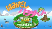 ゆるめるモ！「はみだしパラダイス」ミュージックビデオのワンシーン。