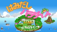 ゆるめるモ！「はみだしパラダイス」ミュージックビデオのワンシーン。