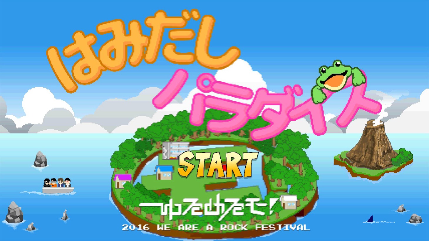 ゆるめるモ！「はみだしパラダイス」ミュージックビデオのワンシーン。