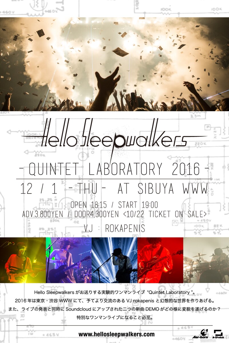「Quintet Laboratory 2016」フライヤー