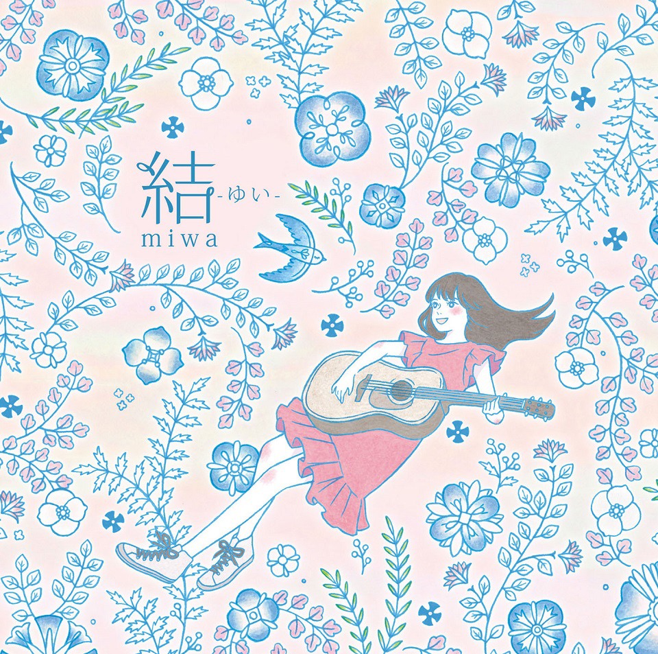 miwa「結 -ゆい-」期間生産限定盤ジャケット