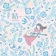 miwa「結 -ゆい-」期間生産限定盤ジャケット
