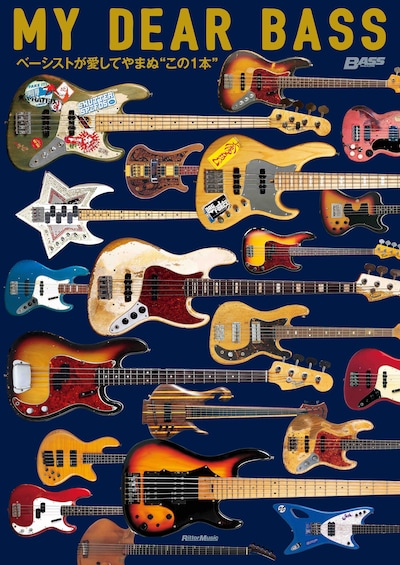 「MY DEAR BASS ベーシストが愛してやまぬ“この1本”」表紙
