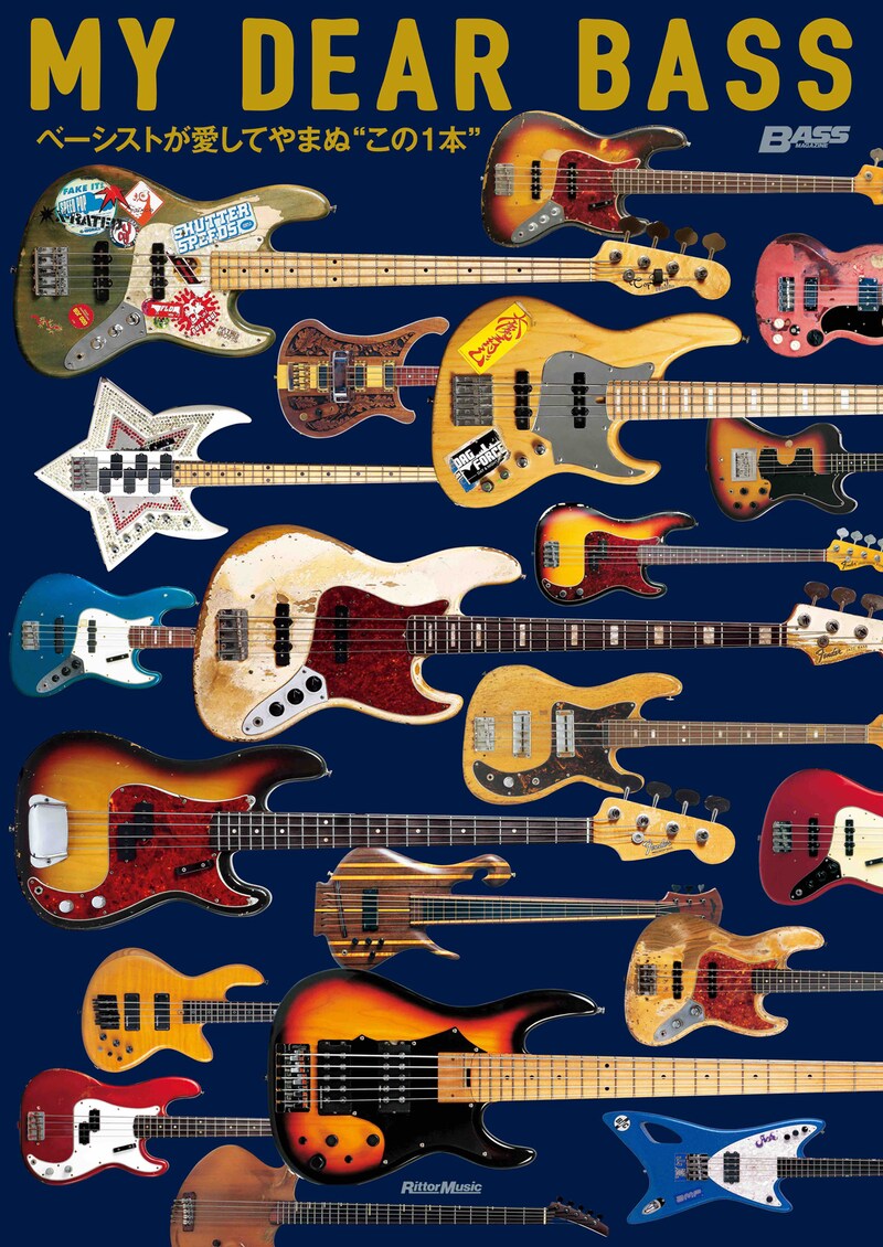 「MY DEAR BASS ベーシストが愛してやまぬ“この1本”」表紙