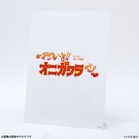 ONIGAWARA×うすた京介 下敷き裏面