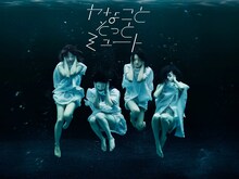 ヤなことそっとミュート