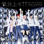 アルスマグナ「気分上々↑↑feat. SAE TOKIMIYA」通常盤ジャケット