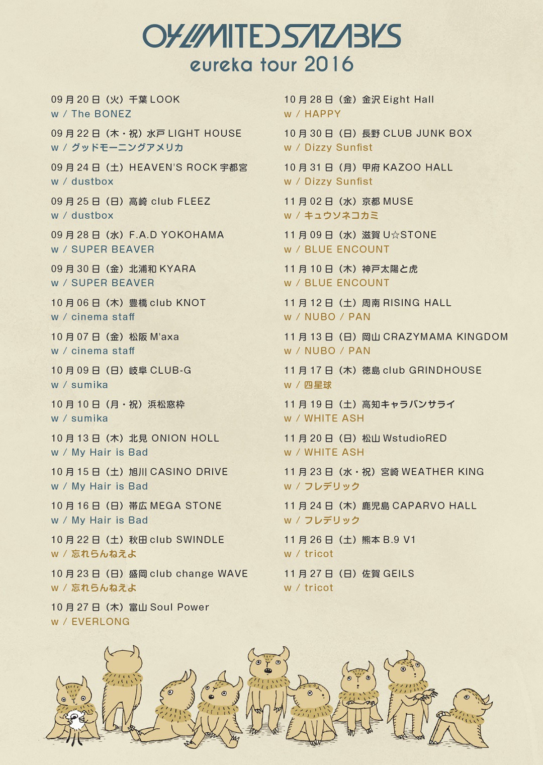 04 Limited Sazabys「eureka tour 2016」告知画像