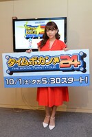 篠崎愛 (c)タツノコプロ・読売テレビ