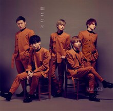 Da-iCE「恋ごころ」通常盤ジャケット