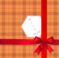 Da-iCE「恋ごころ」クリスマス限定盤ジャケット