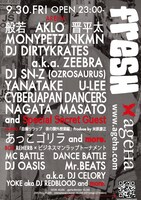 「FRESH」フライヤー