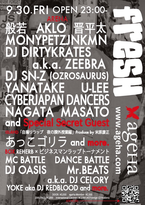 「FRESH」フライヤー