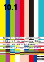 「Koenji Pop Festival」フライヤー