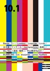 自主レーベルCall And Response Records、高円寺で「Pop Festival」