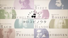 イヤホンズ「ヨロコビノウタ」リリックビデオのワンシーン。