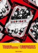 「TOWERanime×イヤホンズ」コラボキャンペーン特典ポスター