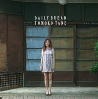種ともこ「DAILY BREAD」ジャケット