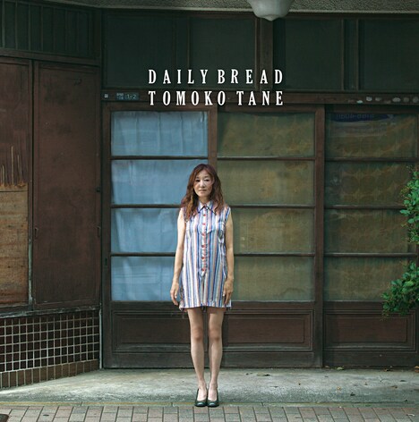 種ともこ「DAILY BREAD」ジャケット