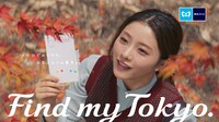 東京メトロ「Find my Tokyo.」キャンペーンCM「王子_季節のお便り」篇のワンシーン。