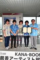 「堺親善アーティスト」就任式の様子。（写真提供：堺市）