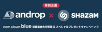 androp×SHAZAMコラボキャンペーンのビジュアル。
