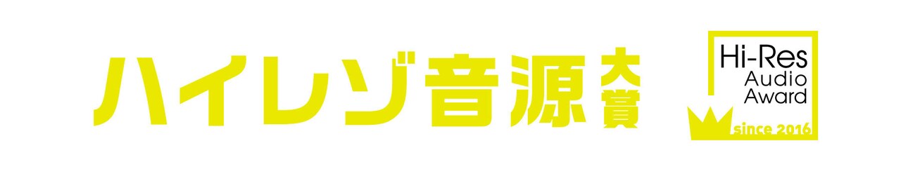 「ハイレゾ音源大賞」ロゴ