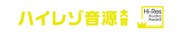 「ハイレゾ音源大賞」ロゴ