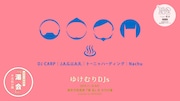 ゆけむりDJsと「湯会＠東京天然温泉 古代の湯」のコラボビジュアル。