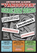イ・ヨンウォン「1st ALBUM "VANCOUVER" RELEASE JAPAN TOUR 2016」フライヤー